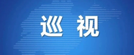 省委第七巡視組巡視山東重工集團有限公司黨委工作動員會召開